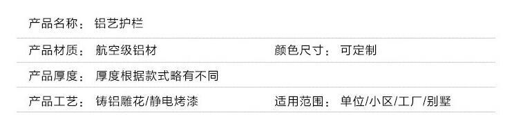 小區(qū)鋁藝護(hù)欄(圖9) a10.jpg